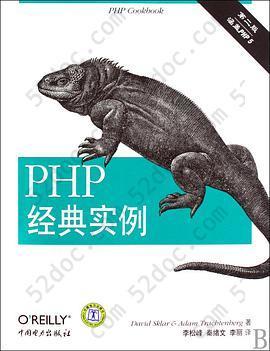 PHP经典实例