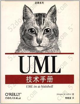 UML技术手册