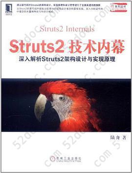 Struts2技术内幕: 深入解析Struts2架构设计与实现原理