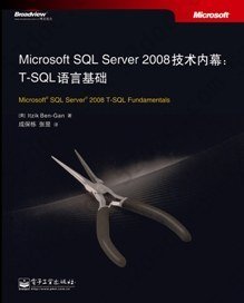 Microsoft SQL Server 2008技术内幕: T-SQL语言基础