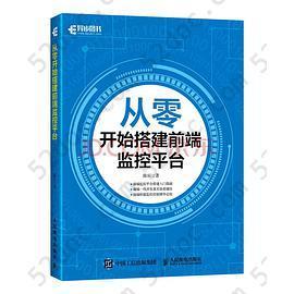 从零开始搭建前端监控平台