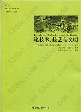 论技术、技艺与文明