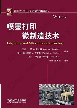 喷墨打印微制造技术: 3D打印与微制造详解全析