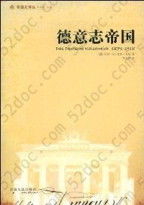 德意志帝国: 1871-1918