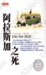 阿拉斯加之死: Into the Wild