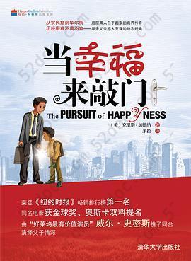 当幸福来敲门: The Pursuit of Happyness