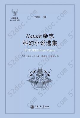 Nature杂志科幻小说选集