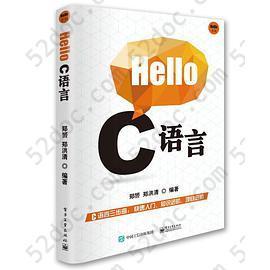 Hello C语言