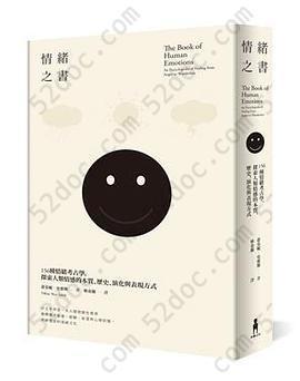 情緒之書: 156種情緒考古學，探索人類情感的本質、歷史、演化與表現方式