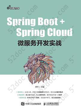 Spring Boot+Spring Cloud微服务开发实战