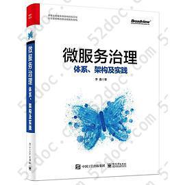 微服务治理：体系、架构及实践