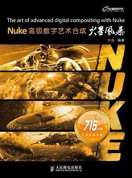 Nuke高级数字艺术合成火星风暴