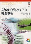 After Effects 7.0完全剖析