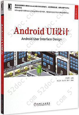 Android UI设计: Android UI设计