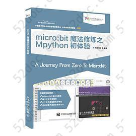 micro:bit魔法修炼之Mpython初体验