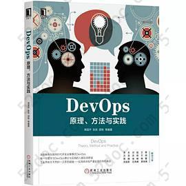 DevOps: 原理、方法与实践
