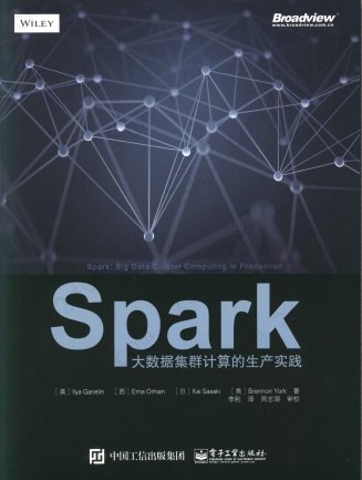Spark：大数据集群计算的生产实践 PDF扫描版