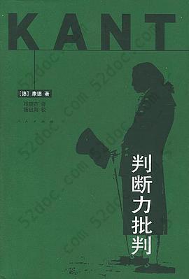 判断力批判