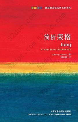 简析荣格: Jung: A Very Short Introduction