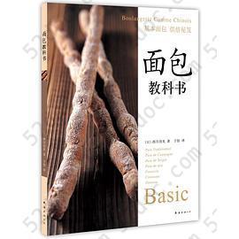 面包教科书:基本面包烘焙秘籍: Boulangerie Comme Chinois