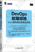 DevOps故障排除: Linux服务器运维最佳实践