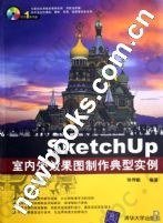 SketchUp室内外效果图制作典型实例