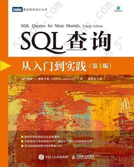 SQL查询：从入门到实践（第４版）