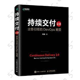 持续交付2.0 业务引领的DevOps精要（精装版）: 业务引领的DevOps精要