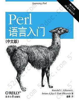 Perl语言入门 第六版（中文版）