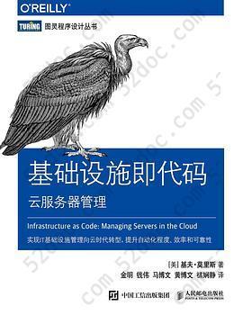 基础设施即代码: 云服务器管理