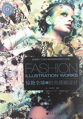 FASHION ILLUSTRATION WORKS: 惊艳全球的时尚插画设计