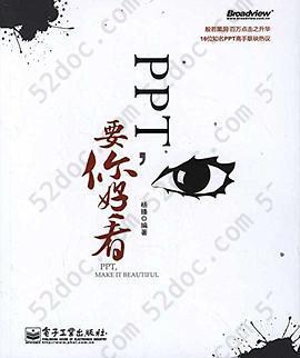 PPT,要你好看