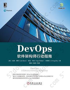 DevOps: 软件架构师行动指南