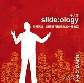 slide ology中文版