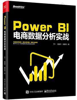 Power BI 电商数据分析实战