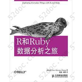 R和Ruby数据分析之旅
